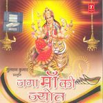 Jaga Maa Ki Jyot - Anupama Song Download