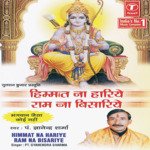 Himmat Na Hariye Ram Na Bisariye - Anupama Song Download
